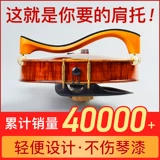 德因美 Скрипка, деревянные регулируемые наплечники, масштаб 1:2, масштаб 1:4