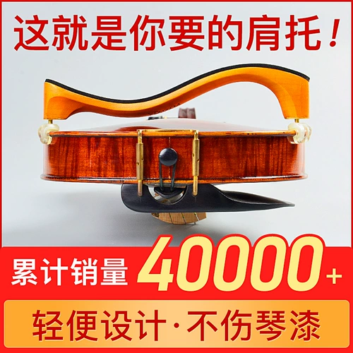 德因美 Скрипка, деревянные регулируемые наплечники, масштаб 1:2, масштаб 1:4