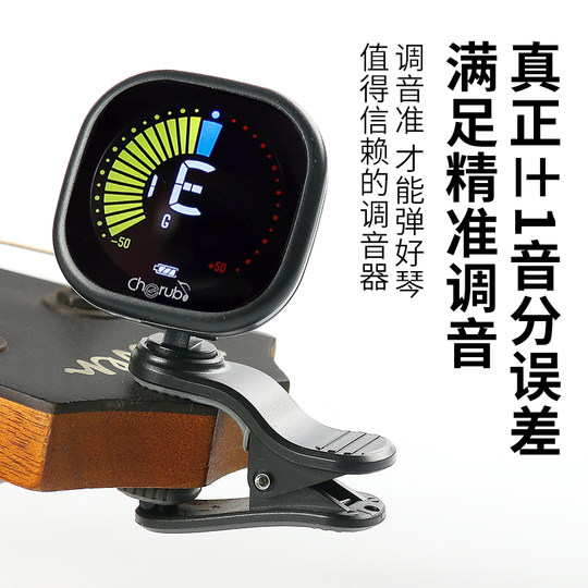 小天使调音器吉他尤克里里电子调音器可充电民谣古典专用特殊调弦