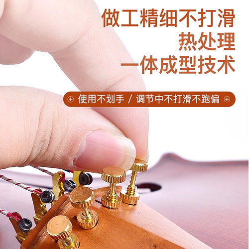 德因美小提琴微调器 金属小提琴1/2弦钩弦钮4/4锣丝旋扭 - 图1