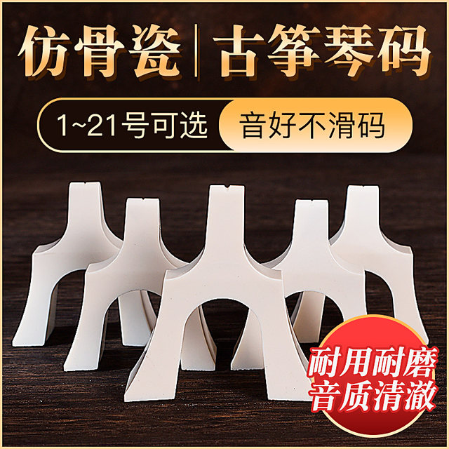 Deinmei imitation ກະດູກຈີນ guzheng ເຄື່ອງດົນຕີຄົບຊຸດ