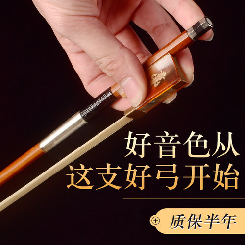 小提琴琴弓进口苏木弓演奏级牛角纯马尾尺寸全大提琴弓小提琴圆弓 - 图0