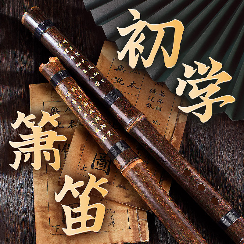 专业演奏紫竹洞箫一节长箫笛初学零基础高档FG调八孔古风民族乐器,淘宝优惠券,粉丝福利购,淘宝优惠卷
