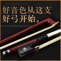 De Inns small Ticino bow natural horsetail bow Brazilian Suwood bow cello bow eight corner type take the place