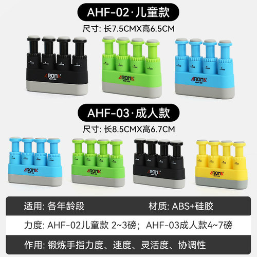 阿诺玛指力器儿童款握力器钢琴吉他手指练习器指力成人指力训练器 - 图1