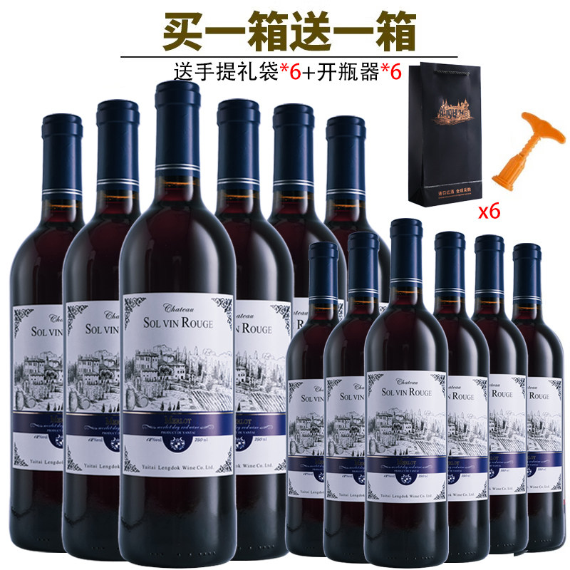 节日送礼 美乐干红葡萄酒6瓶12支装六只红酒整箱特价礼盒节日送礼_虎窝淘