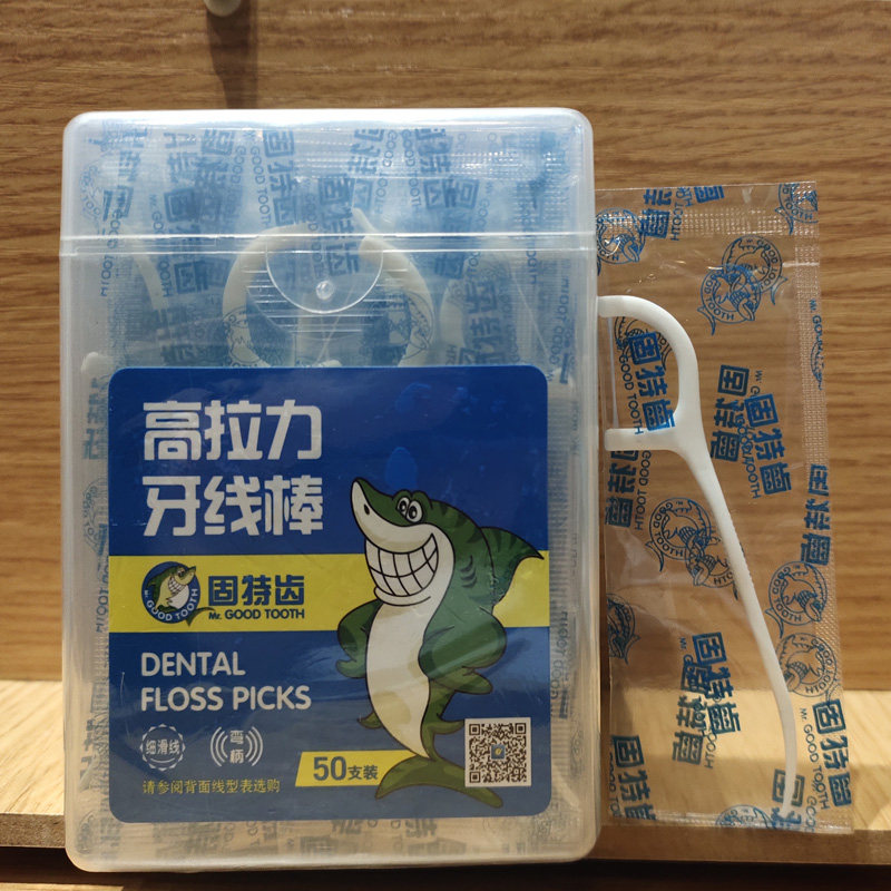 固特齿高拉力牙线棒线独立装剔牙线 沁宜居家日用牙线/牙线棒