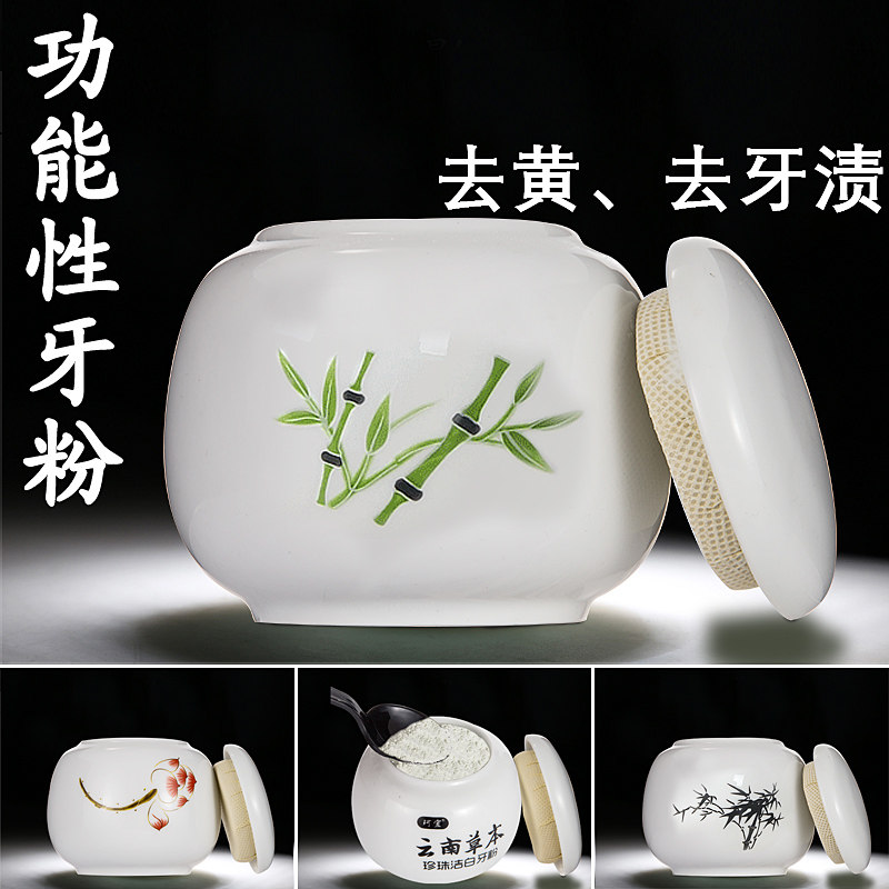 珂宜洗牙粉去黄牙结石烟刷牙白牙素 沁宜居家日用牙粉