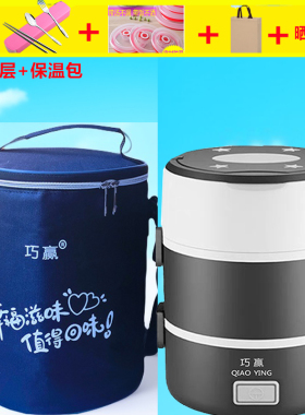 插电加热4层巧赢电热饭盒蒸煮热