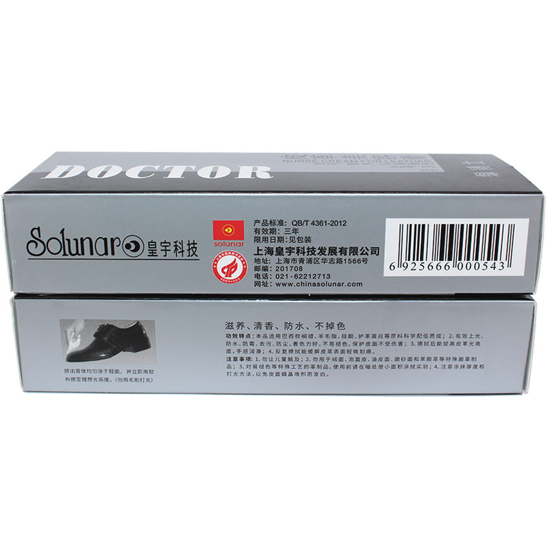 绿博士皮革60g*3支皮鞋美容膏 百家美家居鞋油