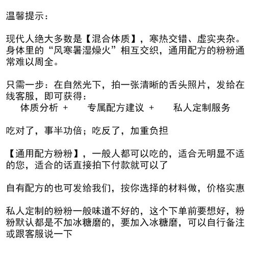 古方原方乾隆皇帝炒白术党参扁豆莲子芡实薏米铁棍山药茯苓八珍粉 - 图0