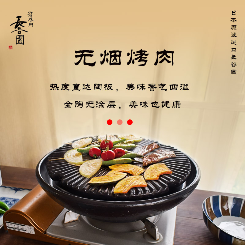 日本长谷园伊贺烧烤盘室内小型烤肉炉薄型陶瓷炉家用无烟大号陶板