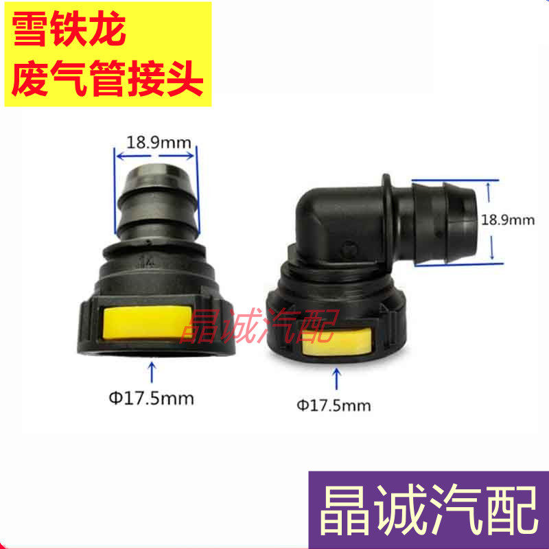 雪铁龙C4L爱丽舍C5曲轴管变速箱散热管接头标致408/508油管卡扣,淘宝优惠券,粉丝福利购,淘宝优惠卷