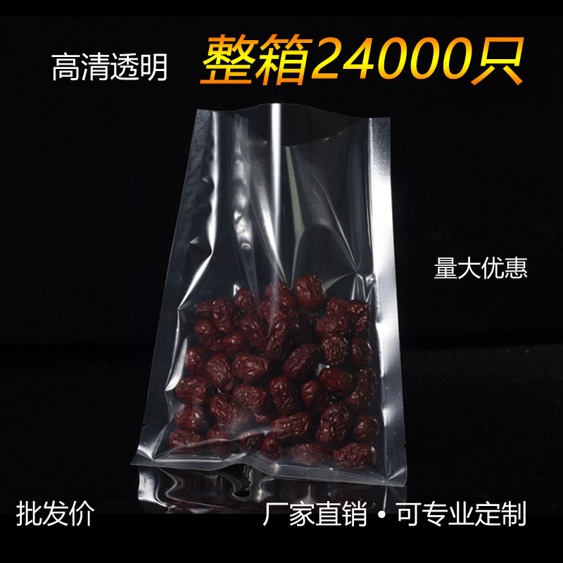 塑用真空LDR袋食品袋透明包装袋整箱空密商封封袋光面抽真压缩袋 - 图3