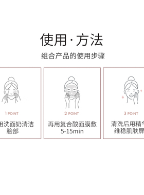 欣兰复合酸祛痘修护屏障受损套组