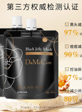 欣兰冻膜清洁面膜旅行盒装90g*2