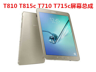 適三星T710 T715C S2 SM-T815c 液晶螢幕 T810 T813 顯示螢幕總成
