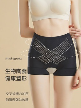 Heart Kiss Cross Bio-Ceramic Seamless Breathable Body Shaping Mid-High Waist Lifting Tummy Control Panties Non-curling Summer