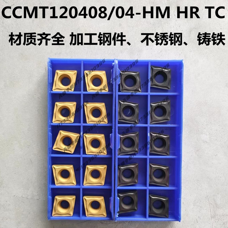 株洲菱形内镗孔数控车刀片CCMT120408-HM 120404-EM12-HR不锈钢件 - 图1