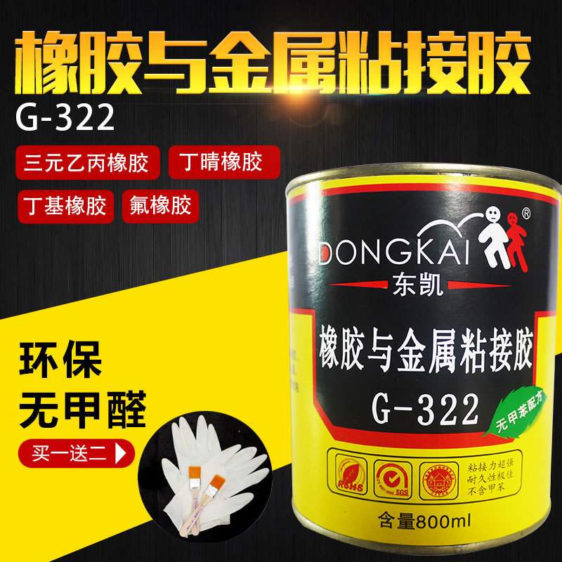 G-322橡胶与金属粘接胶快干胶氯丁橡胶丁晴橡胶天然橡胶800ml - 图0