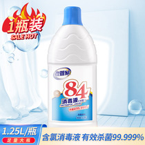 1250ml old butlers home 84 thimerosal household germicidal indoor clothing disinfection water anti-outbreak 8-four-bacteria solution