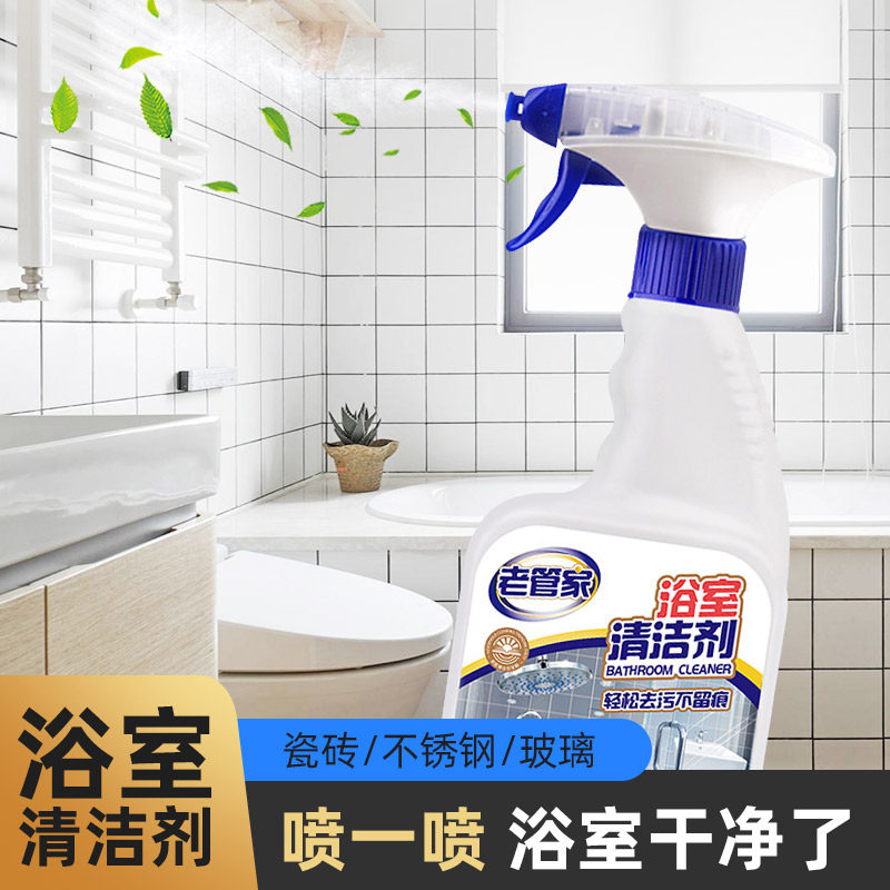 泡沫家用玻璃水垢清洗地板砖清洁剂 雷灵家居洁瓷剂