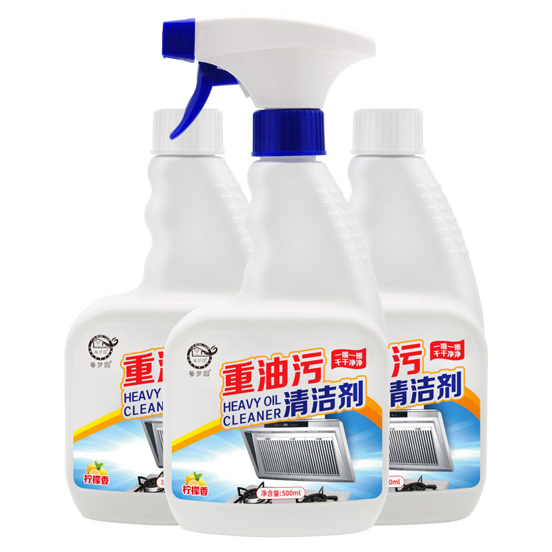 抽油烟机油烟净泡沫去油污除清洗剂 雷灵家居油污清洁剂