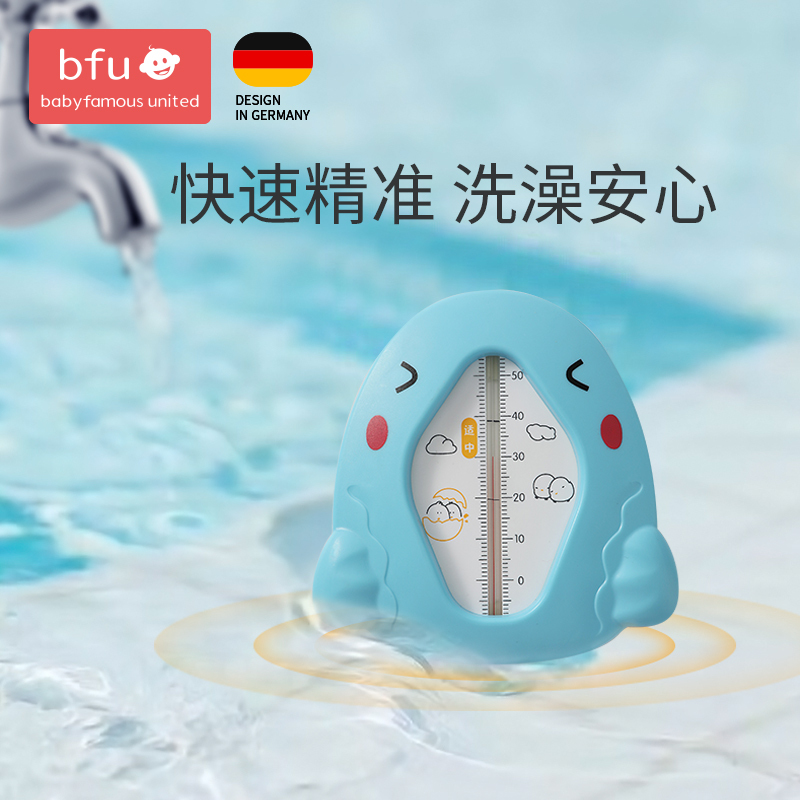 Baby Thermometer baby bath thermometer thermometer