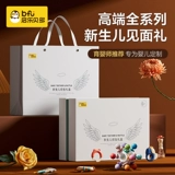 Детская игрушка для новорожденных, подарочная коробка, детский высококлассный комплект, подарочный набор