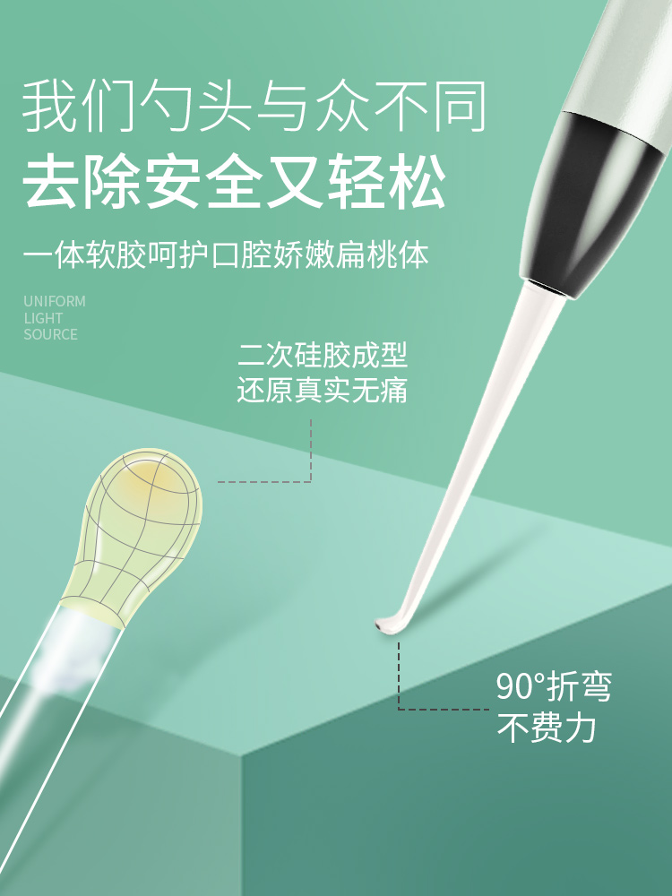 bfu旗舰店扁桃体结石去除工具可视取出隐窝神器清除口臭仪家用吸口腔扁导体0