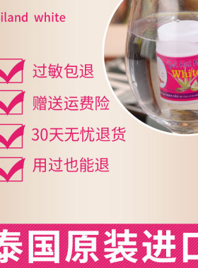 泰国white祛黑头男女士正品鼻贴