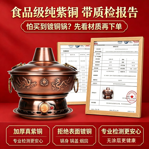 铜火锅电碳两用插电纯紫铜老式铜火锅特厚电铜火锅家用铜锅火锅炉 - 图1
