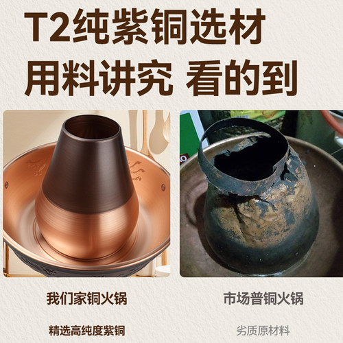 铜火锅电碳两用插电纯紫铜老式铜火锅特厚电铜火锅家用铜锅火锅炉 - 图2