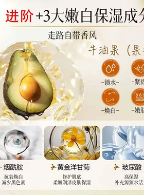 幕丝凡亮肤身体乳正品官方旗舰店保湿滋润秋冬补水留香润肤乳慕丝