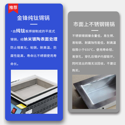 锡炉浸焊机耐腐蚀恒温镀钛熔锡炉小无铅环保纯钛焊锡炉智能 - 图2