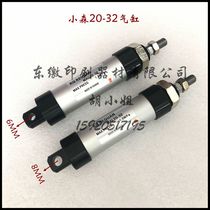 JG2-20-32-C-A-KMR 01 small Mori printing machine Inflator Tips PRESS CYLINDER