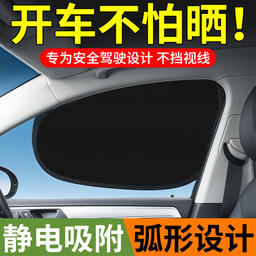 车载汽车遮阳帘遮挡帘侧窗户玻璃车子内用婴儿宝宝防晒隔热隐私帘 - 图3
