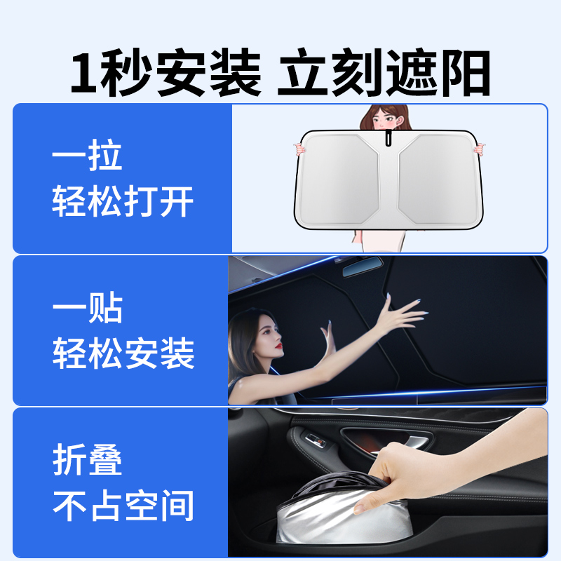 汽车遮阳前挡防晒隔热罩前挡风玻璃车内遮阳伞车窗专用车用小车帘