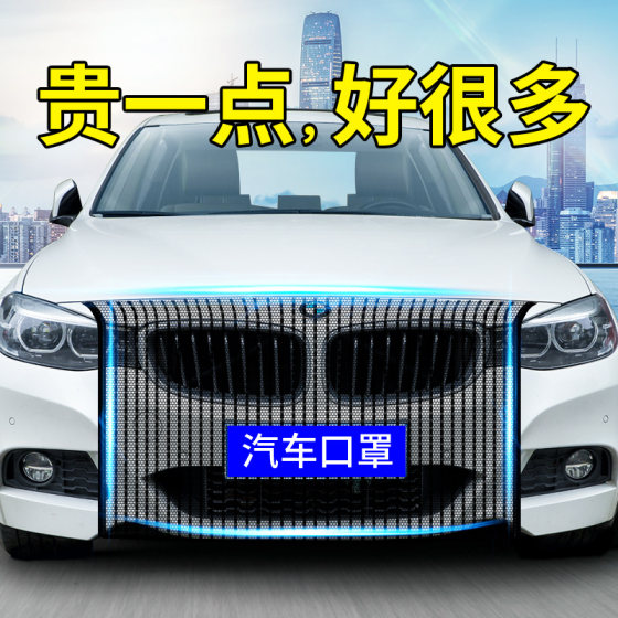 자동차 물 탱크 보호 그물은 Audi a3/a4/a6l/q3/q5l 곤충 방지 그물 및 catkin 방지 전면 방진에 적합합니다.