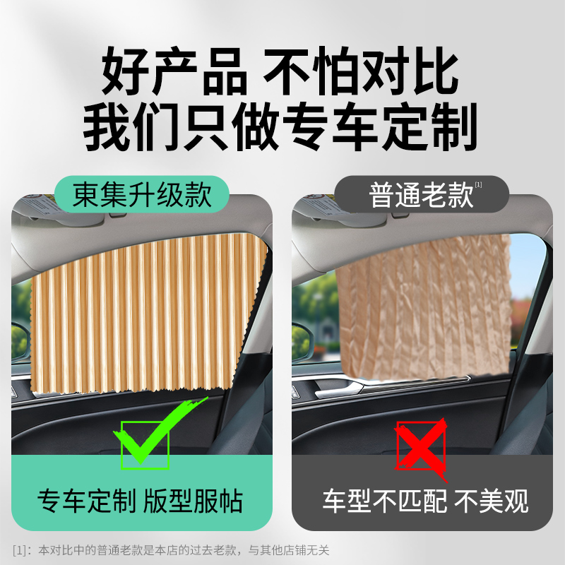 适用大众朗逸车窗帘汽车遮阳帘车用防晒改装配件车内装饰用品大全-图2