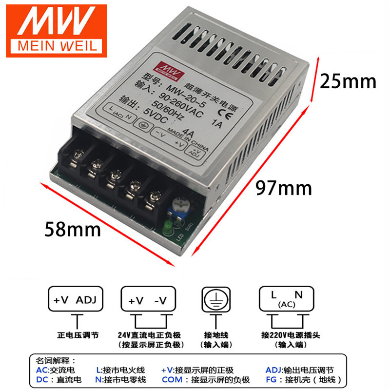 超薄明纬20W开关电源5V4A/6V/10V/12V2A/24V1A小体积全范围宽电压 - 图0