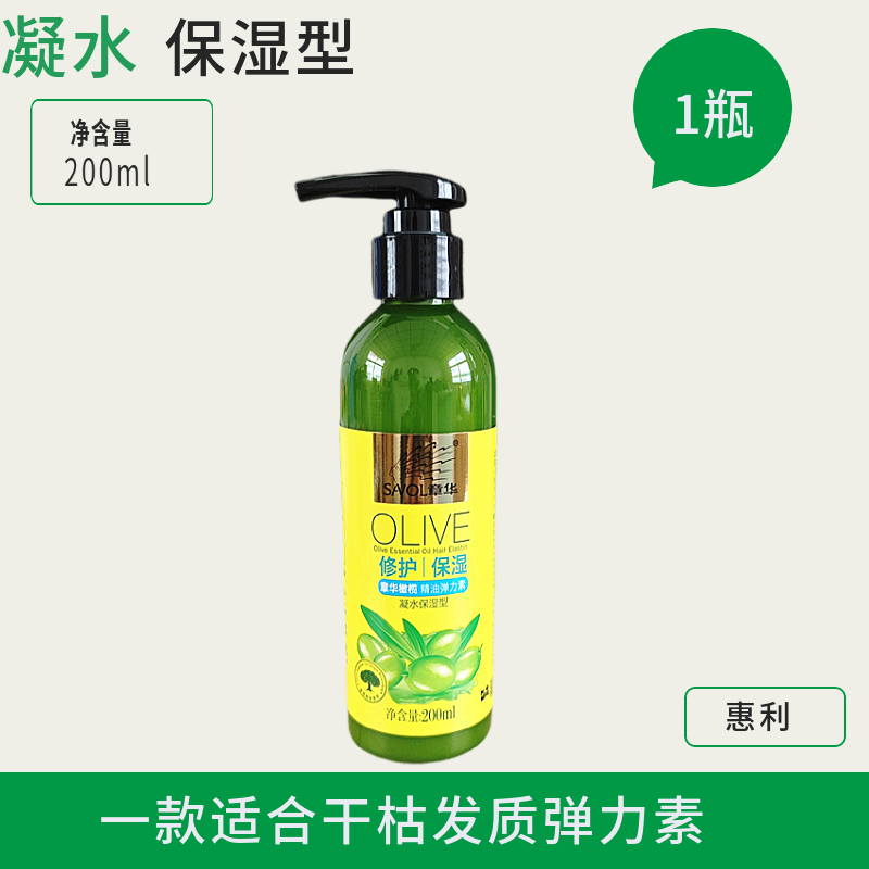 200ml章华小麦蛋白弹力素男女卷发保湿护卷定型精华素弹簧素包邮 - 图2