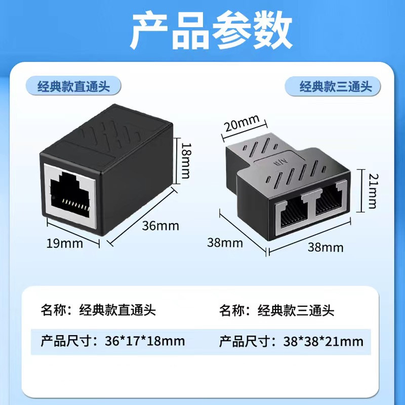 网络直通头RJ45网线连接器网络双通头对接头网线延长器室外防水头