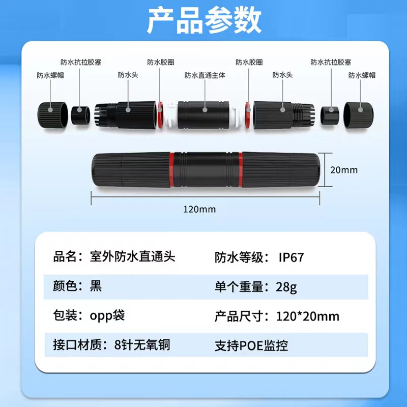 网络直通头RJ45网线连接器网络双通头对接头网线延长器室外防水头 - 图1