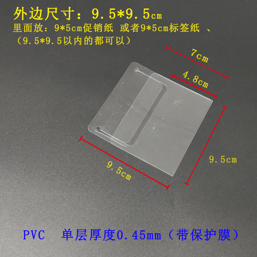 定制超市标价条价格标签药店活动促销牌通道商品跳跳卡PVC封套挂 - 图3