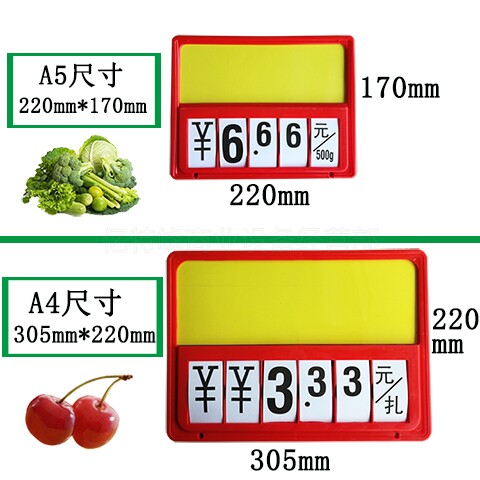 超市商品促销价格牌生鲜水果标价吊牌蔬菜特价数字翻牌可擦拭标签 - 图2