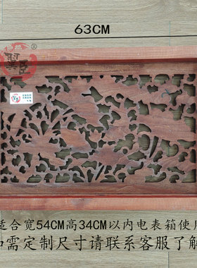 香樟木横款强弱电表箱装饰画