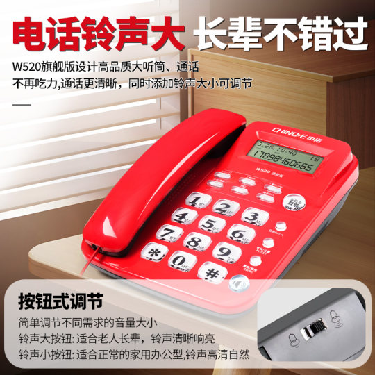 Zhongnuo W520 elderly machine displays high volume