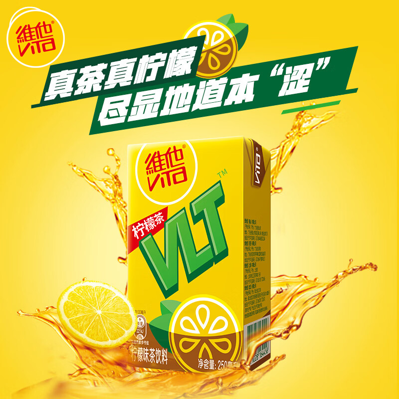 维他柠檬茶250ml*24盒整箱原味柠檬茶菊花茶饮料维他奶新货正品-图2