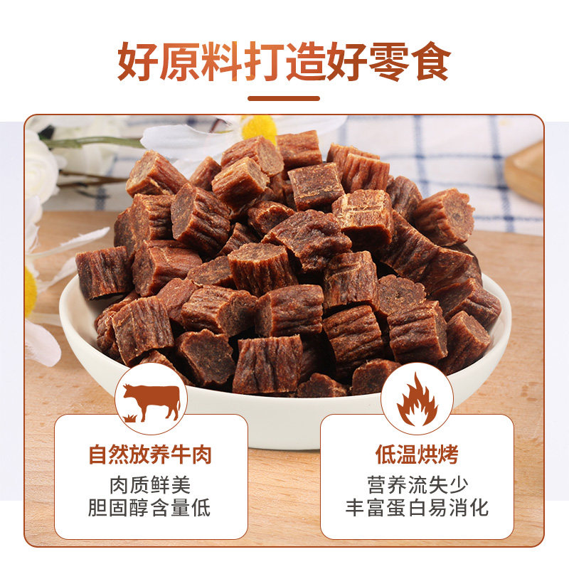 麦富迪180g狗狗零食泰迪金毛牛肉粒 八公叔叔宠物用品狗零食